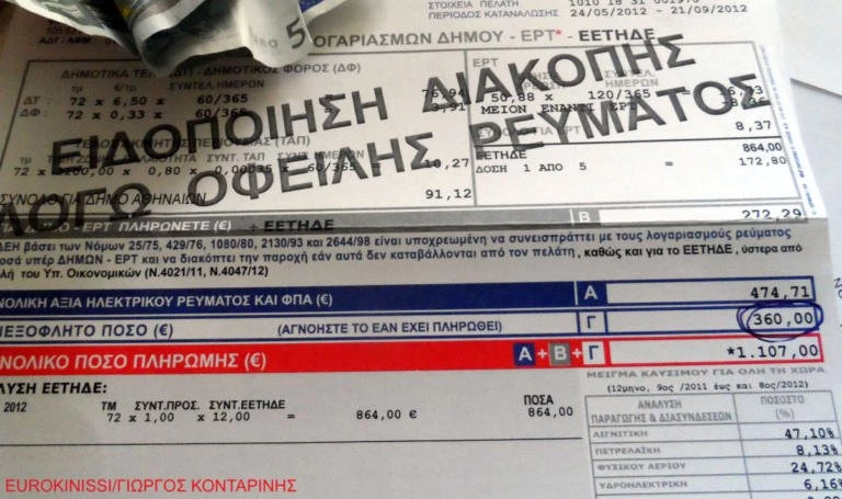 Κρήτη: Έκοψαν το ρεύμα σε άνεργη με ανάπηρο σύζυγο – Η εντολή που προκάλεσε οργή